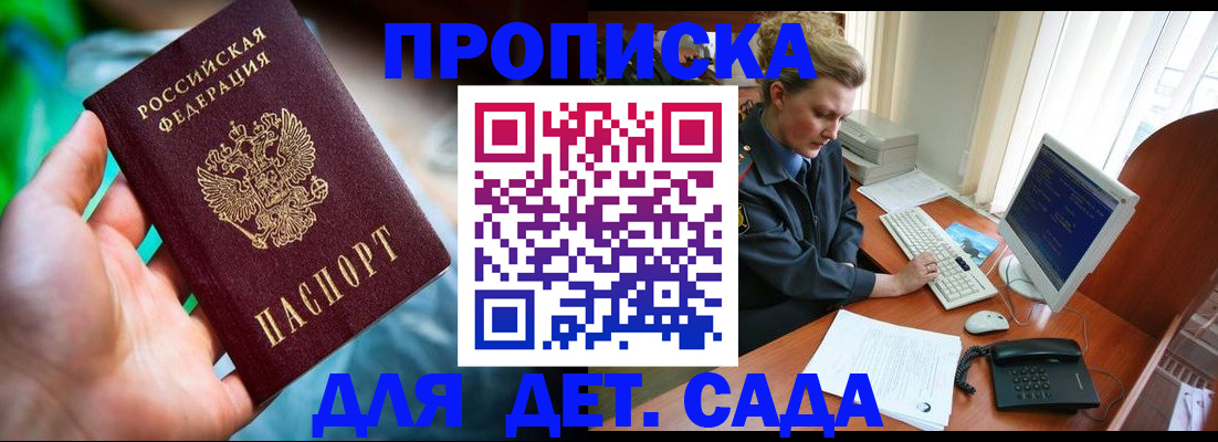 миграционный учет в Райчихинске